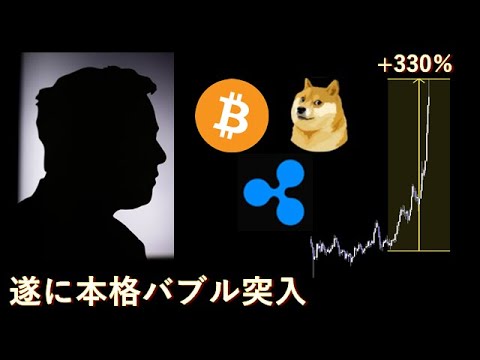 これからが本番【バブル初動を掴む極意】