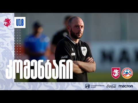 U18 | ლაშა ფირცხალაიშვილის კომენტარი