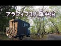 自作キャンピングカーで茨城県のRECAMP常総へ車中泊に行きました。