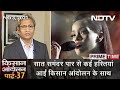 Prime Time With Ravish Kumar: सात समंदर पार से कई हस्तियां आईं किसान आंदोलन के साथ