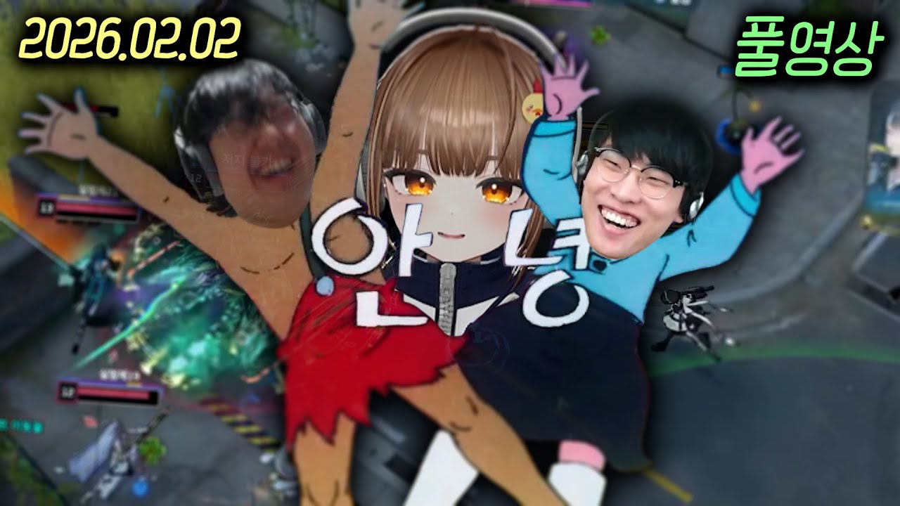 다신 보기 싫은 개초딩들 (with. 큐베, 두뭉) | 이터널리턴