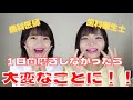 初投稿 1日歯を磨かないとこうなる 歯科医師と歯科衛生士が歯を染め出して歯磨きしてみた 初投稿 1日歯を磨かないとこうなる 歯科医師と歯科衛生士が歯を染め出して歯磨きしてみた