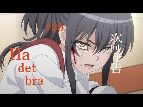 とある科学の超電磁砲T　次回予告　第20話『Ha det bra』