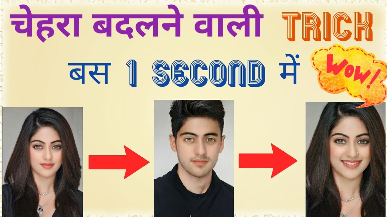 how to use face app। face app kaise use kare। face app kaise chalaye। face app