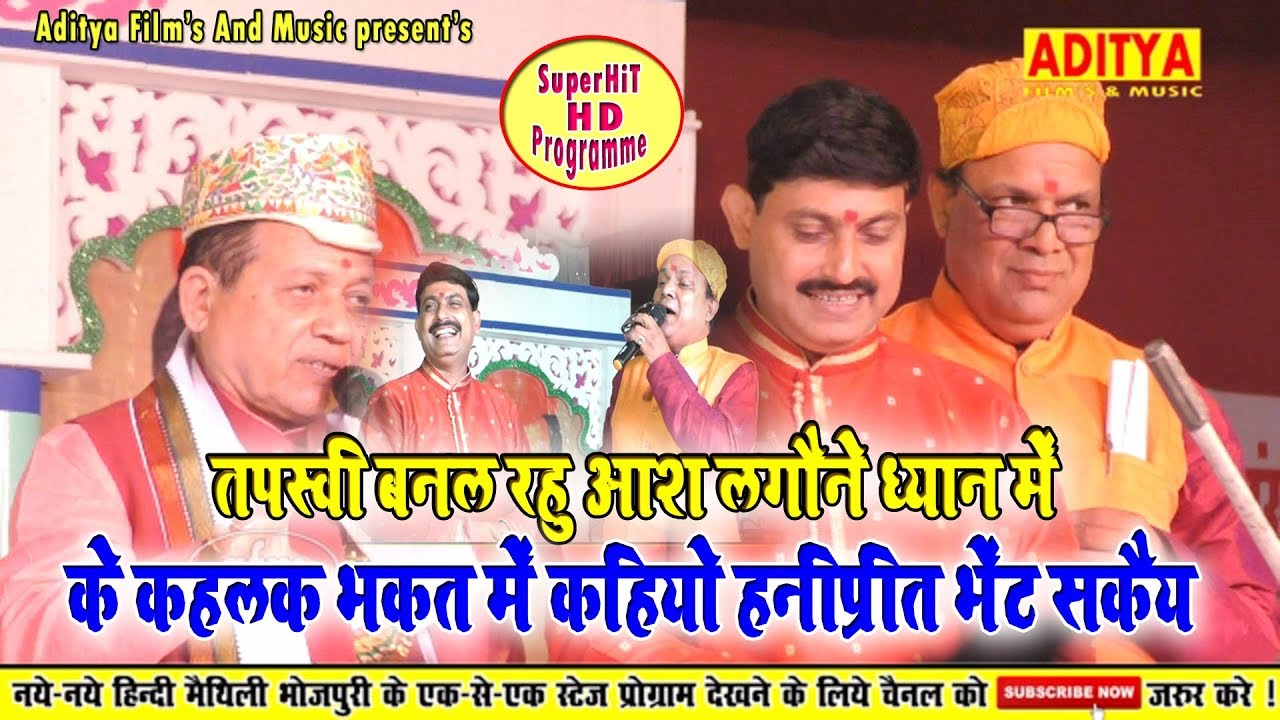 पूरा देखु मजा आएब जैत Kamlakant jha, Rambabu Jha, Ramsevak Thakur @ Vidyapati Samaroh Darbhanga