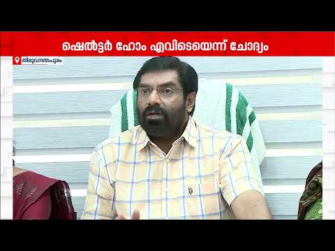 തെരുവുനായ പ്രശ്നം: 'ഷെൽറ്റർ ഹോം എവിടെയെന്ന് ആർക്കും അറിയില്ല';അടിയന്തരമായി ഇടപെടണമെന്ന് LDF