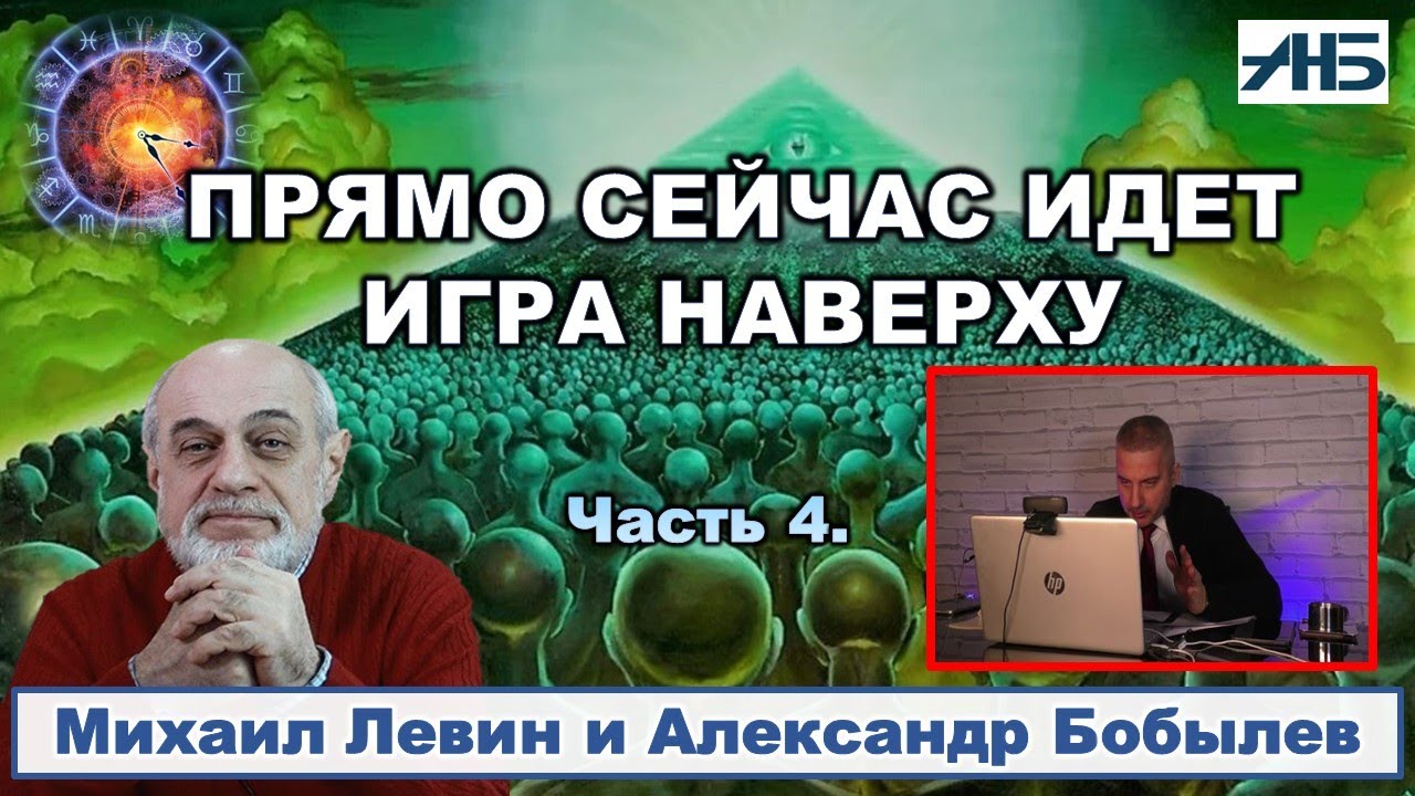 Астролог Михаил Левин. ИТОГОВЫЙ ПРОГНОЗ - ОБОСТРЕНИЕ КРИЗИСА, ПОЛЯРИЗАЦИЯ..