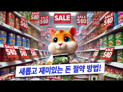 주당 $20 챌린지 ⚡️ 2024년에 시도해볼 재미있는 절약 챌린지 톱! #tonblockchain #cryptocurrency
