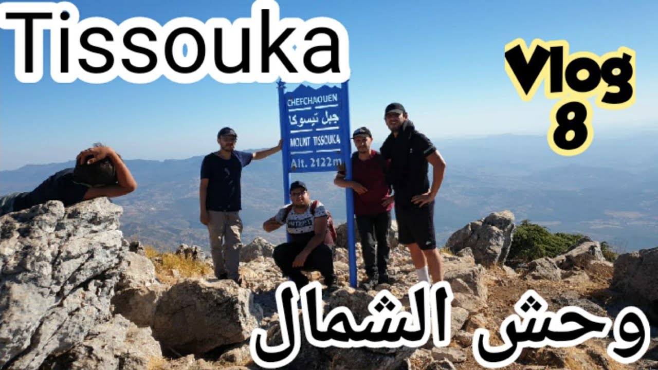 jbel Tissouka دليلك نحو قمة جبل تيسوكا :  حارس مدينة شفشاون