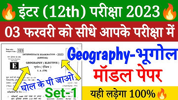 12th Geography Most Important Questions 2023 | Geography model paper 2023 class 12 | By Tanu Classes
