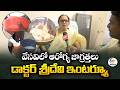 Rising Temperatures in Prakasam | Summer Health Tips by Dr. Sridevi