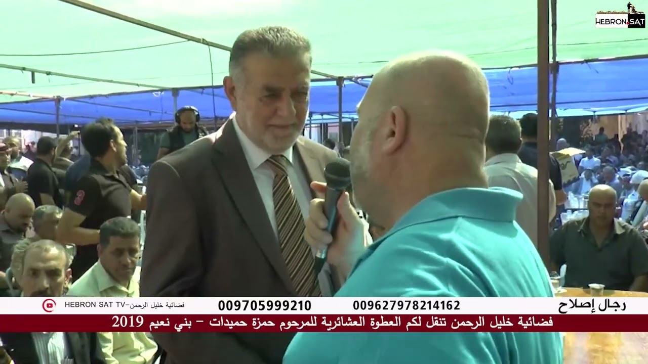 || أرشيف || رجال إصلاح : عطوة المرحوم حمزة حميدات - بني نعيم - 2019