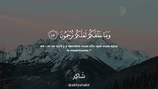 Sourate Yâ-Sîn Mahdi Ash-Shishani سورة يس مهدي الشيشاني