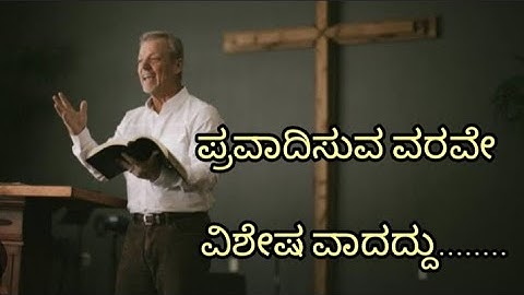 Intelligibility in Worship.1corinthians14.(@Biblewords29. ).#biblestudy