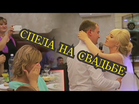 Душевно спела. Невеста растрогала гостей на свадьбе до слез