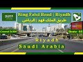 King Fahd Road Riyadh طريق الملك فهد الرياض 