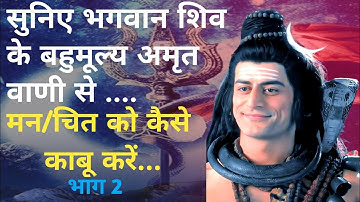Shiv gyan Unlocking the Secrets | devo ke dev mahadev | Mahadev gyan | @oceanofspiritualgyan#shiv