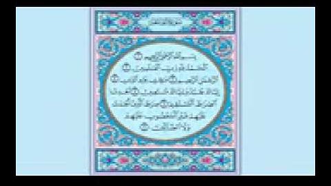 ناصر القطامي -  - سورة الفاتحة - حفص عن عاصم