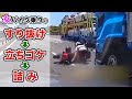女バイク乗りさん、すり抜けからの立ちゴケで詰んでしまう