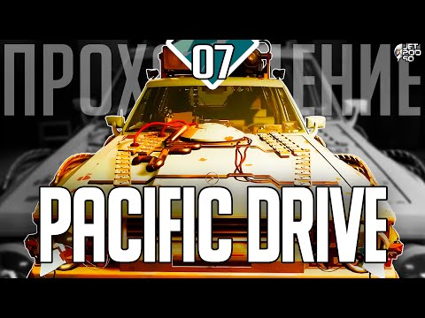 Игра PACIFIC DRIVE - прохождение от JetPOD90! Стрим №7: в поисках лаборатории Ред Медоу.