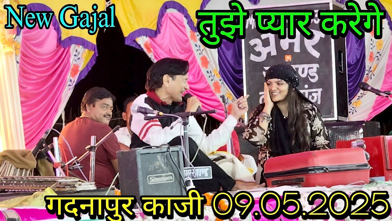 Sharif Parbaj Vs Uzma Naaz New Mukabla Tujhe pyar karenge Gadnapur Kaji