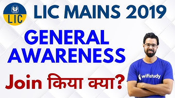 LIC 2019 (Mains) | General Awareness | Use Code BHUNESH10 and Get 10% Off | Join Now