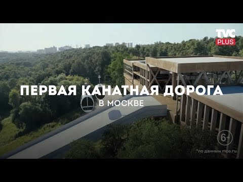 Канатная дорога на Воробьёвых горах