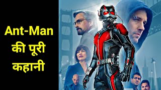 Ant-Man Movie Explained In HINDI | Ant-Man Movie Story In HINDI | Ant-Man (2015) Movie In HINDI |MCU