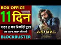 Animal box office collection day 11, animal worldwide collection, animal total collection