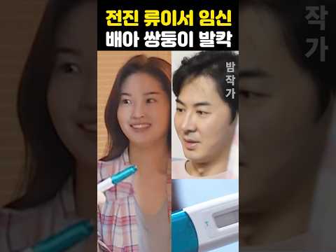 <strong>전진</strong> 류이서 오열 43세 임신출산 쌍둥이 발칵