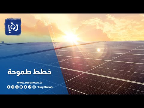انطلاقة جديدة للطاقة المتجددة إعفاءات ضخمة وخطط طموحة
