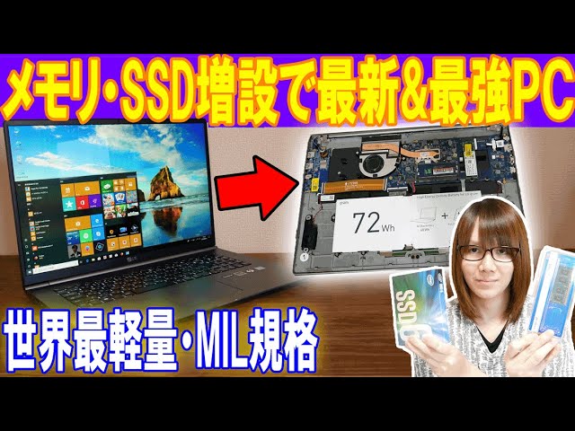 【メモリ増設済！】LG gram ノートパソコン 14z980 LG gram のメモリーを増設した - みーのぺーじ