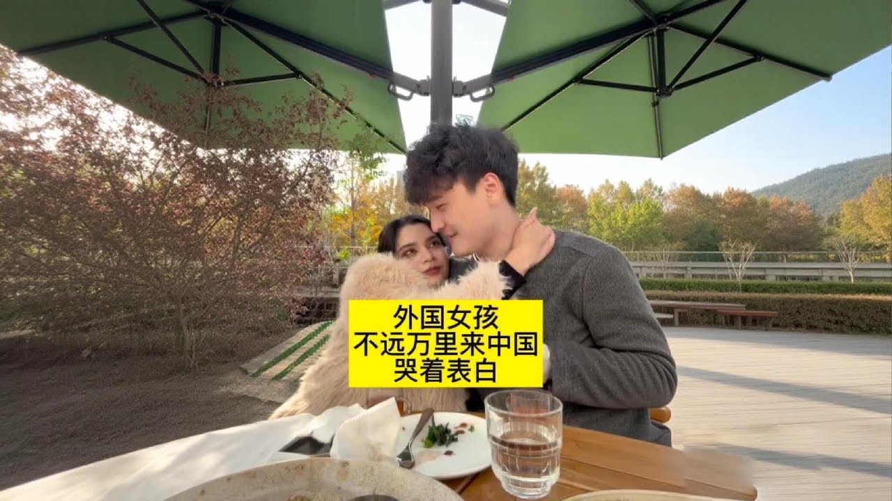 外国女孩千里迢迢来中国哭着表白意中人 #中印情侣 #印度生活 #印度种姓