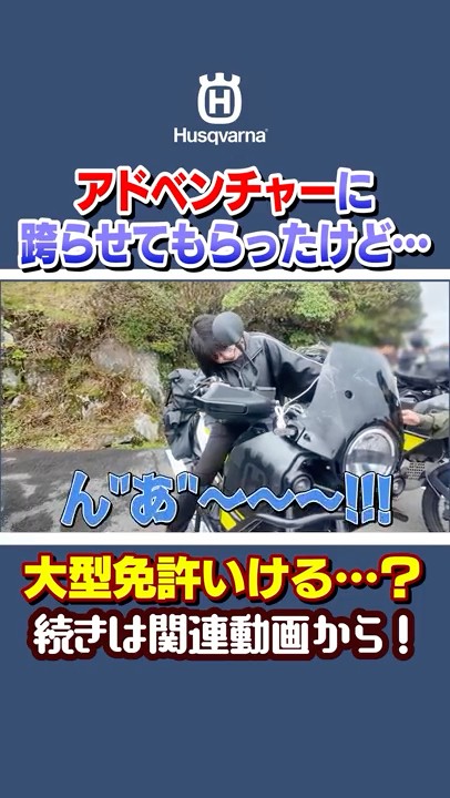 【初洗車】初心者すぎて見てられない…#bike #初心者 #husqvarna #バイク女子 #バイク #motovlog #adventure