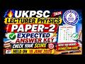 UKPSC Lecturer Physics | Expected Answer Key 2026 🔥 | Paper-2 | Check Your Expected Marks