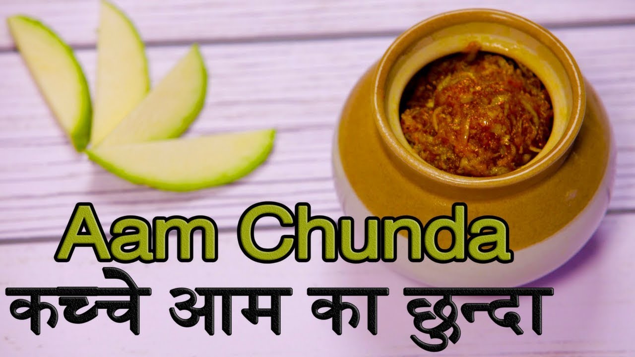 कच्चे आम का छुन्दा - Instant Mango Chunda Recipe - How To Make Aam Ka Chunda - Summer Special Recipe | India Food Network