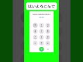 iphoneで「はいよろこんで」を演奏してみた #はいよろこんで #こっちのけんと #shorts