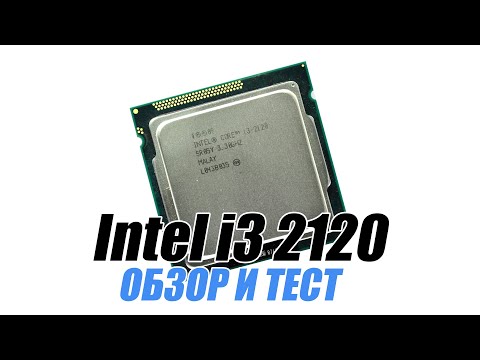 i3 2120 обзор и тест в 2022 году! На что он способен?