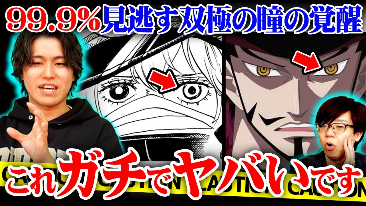 尾田栄一郎構想レプリカノートの中身がヤバすぎた…これは閲覧注意です