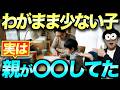 【実例紹介】わがまま・切り替えが苦手な子が変わった！面白い工夫とは？/子育て勉強会TERUの家庭幼児教育