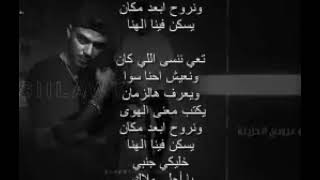 Siilawy   Lamma Tkouni لما تكوني lyrics Paroles كلمات أغنية