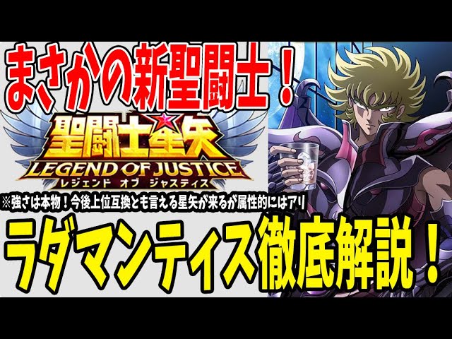 聖闘士星矢レジェンドオブジャスティス 】 #160 ハーフアニバは