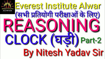 REASONING।। CLOCK (घड़ी) By Nitesh Yadav