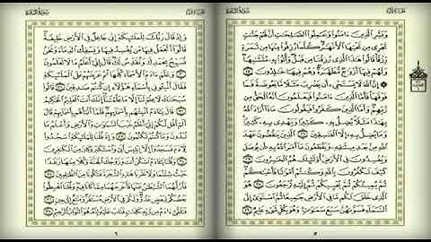 سورة البقرة الآية 25//37. الشيخ علي جابر رحمه الله 