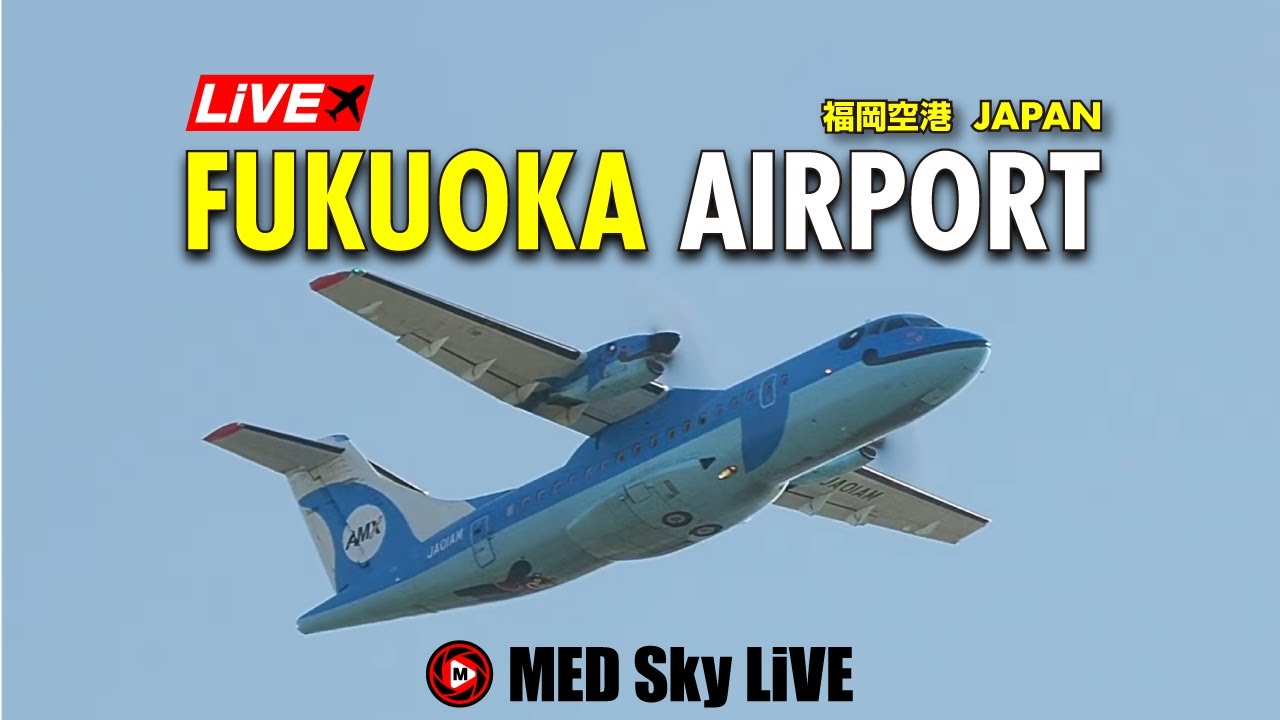 つ*せ様 全日空 西鉄航空 昭和 レトロ 平成初期 ジェット・プロップ 福岡 大 つ*せ様 全日空 西鉄航空 昭和 レトロ 平成初期 ジェット・プロップ