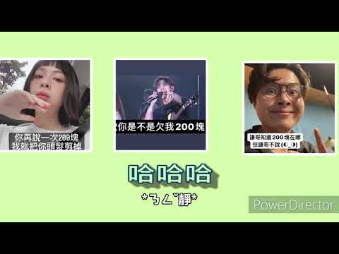 [告五人黑畫面之旅]S3 EP4 雲式詐騙集團