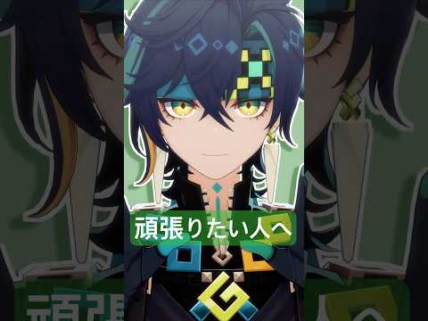 【原神MMD】頑張りたい人へ【キィニチ】#genshinimpact #原神 #キィニチ #kinich #shorts #頑張りたい人へ