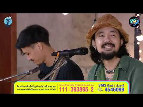 ตะลิโตน ไททศมิตร | ตลาดใจ String Combo