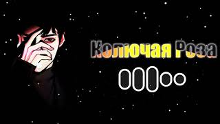 New Russian Viral Ringtone ❤️ |   💕Mamikon_Колючая Роза 💖 | New love❣️ viral ringtone status | screenshot 5
