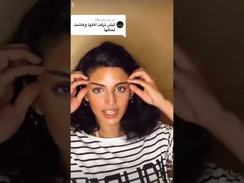 ليه لمى تركت بيت اهلها وعاشت لحالها لمى الكناني شارع الاعشى اكسبلور